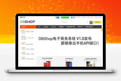B2B2C商城系统 iWebShop商城系统开源 v5.7.0303 支持平台自营 多商家入驻
