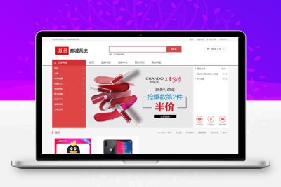 PHP+MySQL开发逍遥B2C商城源码带PC端修复版/H5