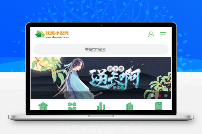 php小说模板带手机端全自动采集_全新开发，新版UI