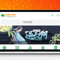 php小说模板带手机端全自动采集_全新开发_新版UI