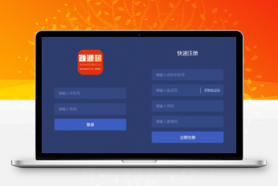 最新 有钱还系统/众筹还款系统 二开完整运营级_全新UI_后台功能完善