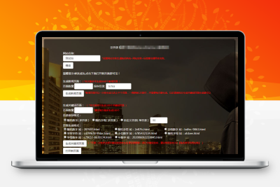 PHP泛目录生成源码_可生成新闻页面和关键词页面+使用方法视频教程