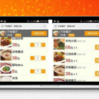 金微智能点餐支付管理系统 v6.0.0