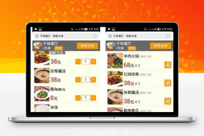 金微智能点餐支付管理系统 v6.0.0