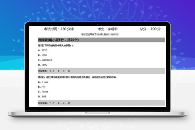 Java 在线考试系统源码