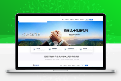 流量卡网站源码 带后台文章系统+网站SEO优化
