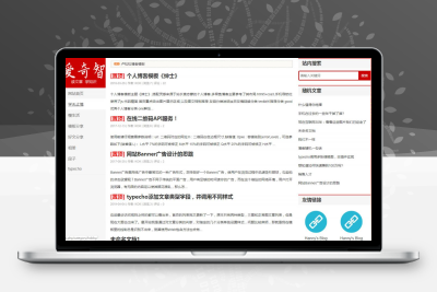 响应式 Typecho仿卢松松博客主题模板 自适应手机端