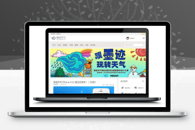 Discuz3.4模板 灰色风格 墨迹天气源码商业版