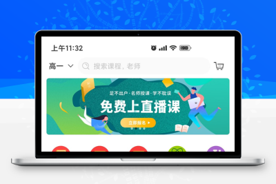 万岳网校开源源码 v2.3.0 web版
