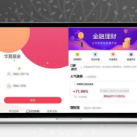 全新 华夏基金投资理财源码二开 基金理财程序