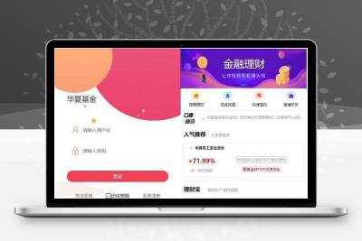 全新 华夏基金投资理财源码二开 基金理财程序