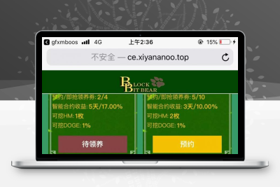2021最新 熊猫区块链完整源码_区块链宠物_区块理财