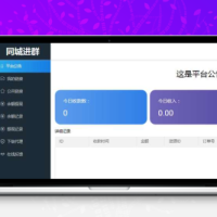 PHP同城定位付费进群完整源码+对接支付可用