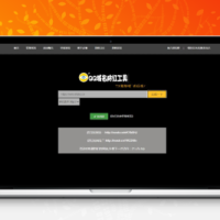 小月域名防红程序 V2.0最新版本