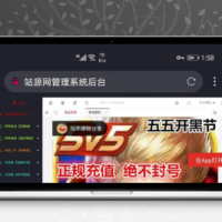 站源v3.3正版转转/闲鱼源码