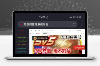 站源v3.3正版转转/闲鱼源码