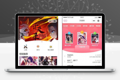 2021最新漫画小程序 全开源商业版_带漫画资源+搭建教程+流量变现利器