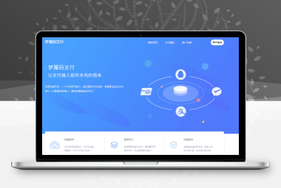 +++++++最新零度码支付整套/包括支付端+授权端+云端+Cookie软件