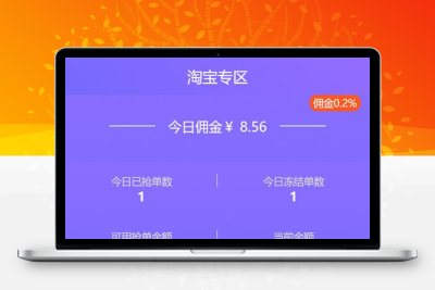 ThinkPHP 云淘客自动抢单源码修复版 支持京东/淘宝/唯品会