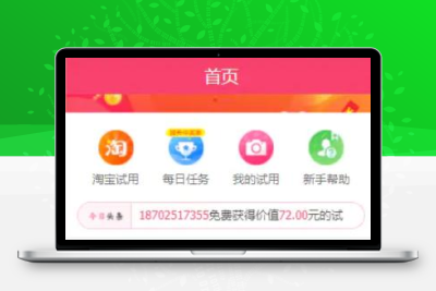 最新58商铺修复版 任务悬赏系统平台源码 带红包+试用+带分销 淘宝客