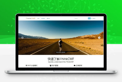 ThinkCMFX内容管理框架 v6.0.1
