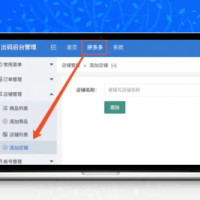 PDD出码通道 在线支付系统源码+带PC端监控+搭建教程