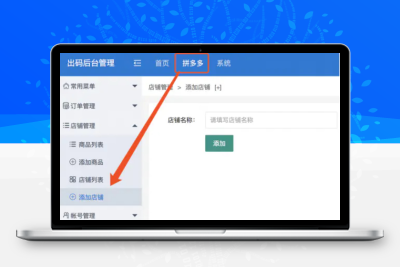 PDD出码通道 在线支付系统源码+带PC端监控+搭建教程