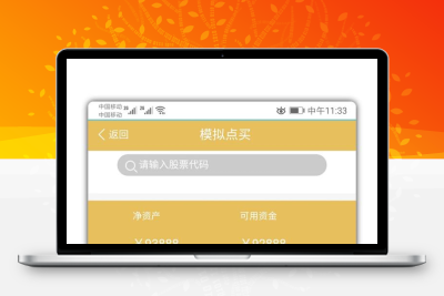 VUE的股票配资系统/点策略