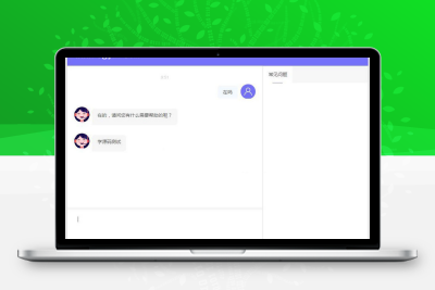 PHP客服系统源码3.6 全开源无限制版