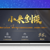 2021运营级独家小米创投理财源码/服务器完整打包版/幸运28/加拿大28