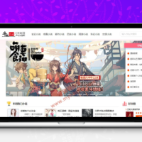 ygbook小说网站源码+带自动采集