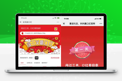 H5口红机在线游戏源码 无需公众号 对接码支付