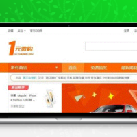 一元云购/1元夺宝源码/带机器人/带教程