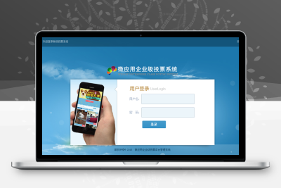 PHP微信投票管理系统独立版 含8种模版