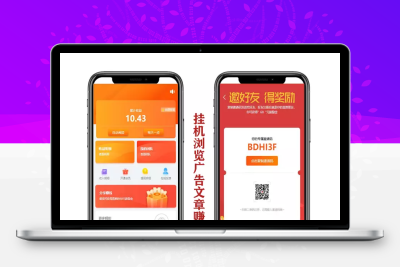 2021自动阅读挂机浏览广告新闻赚钱源码+赚积分系统+带支付宝提现+3级团队