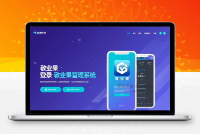 最新版曼姿OA系统/办公协同系统