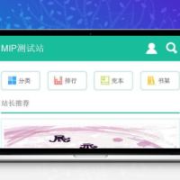 杰奇1.7手机WAP小说模板完整修复版 使用百度MIP