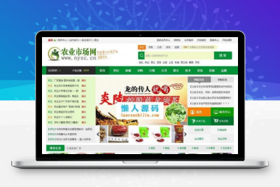 destoon6.0模板 仿绿色惠农网农业农产品交易平台网站源码 带手机WAP版