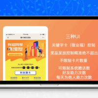 集卡模块集字卡新版 v4.3.4