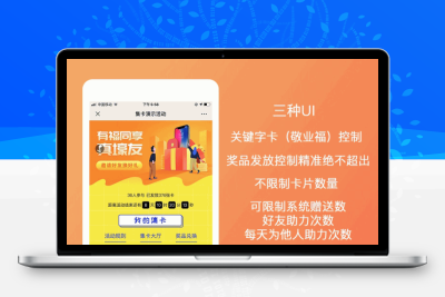 集卡模块集字卡新版 v4.3.4
