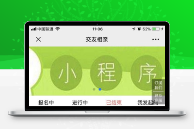 相亲交友V6.3.2微信小程序前后端源码开源版（微擎微赞通用模块）