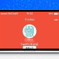 微信小程序老司机出行助手完整源码下载