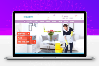 保姆月嫂搬家家政服务类网站织梦模板（PC端+移动端）