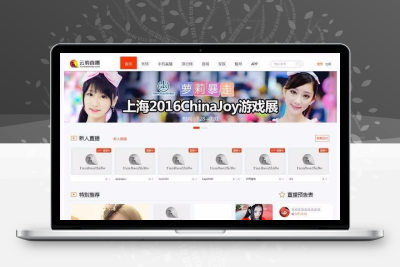 云豹直播源码v8.2视频直播源码