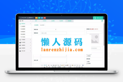 易学堂在线教育学习系统V2.0商业版源码(Thinkphp+Bootstrap)