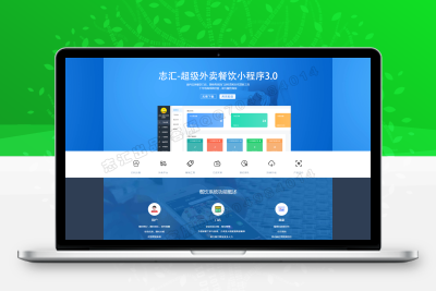 叮咚外卖小程序源码6.4.3_超级跑腿2.0.3+前端