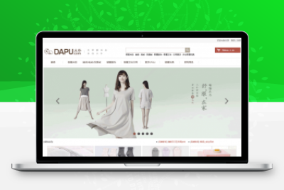php商城源码仿大朴网家居服饰+ecshop商城模板源码带手机wap+手机微信模板
