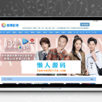 PHP易看影视CMS视频网站源码+自动釆集更新