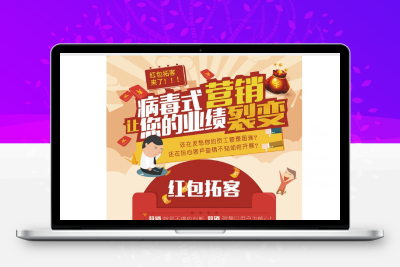红包拓客裂变活动v1.4.11_功能模块