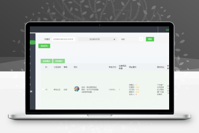 亲测正常奇店社区团购智慧电商v1.3.9_社区团购小程序源码